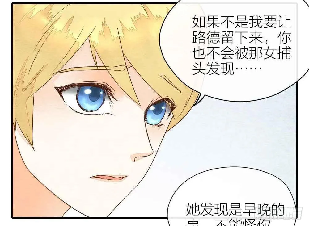 【第19话】抱歉 第50页