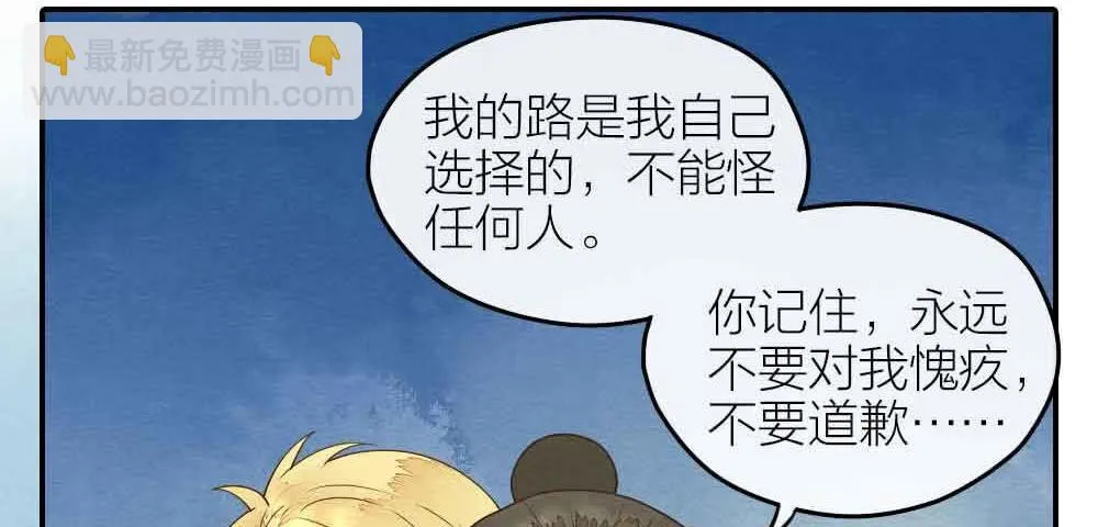 【第19话】抱歉 第52页