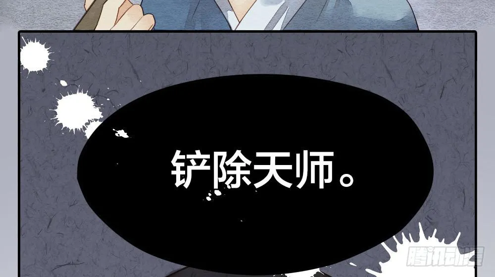 【第20话】娘娘 第30页