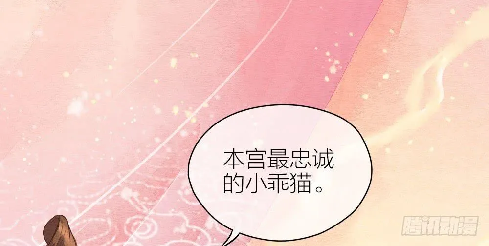 【第20话】娘娘 第40页