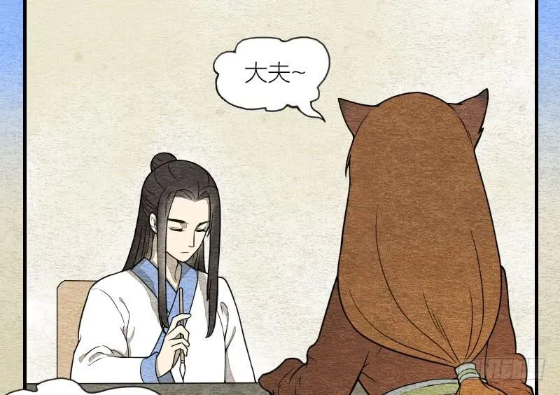 番外二 第2页