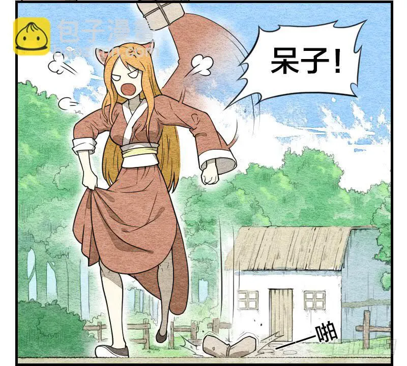 番外二 第9页