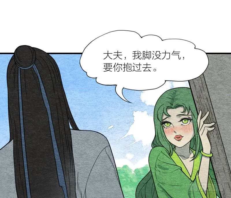 番外二 第10页