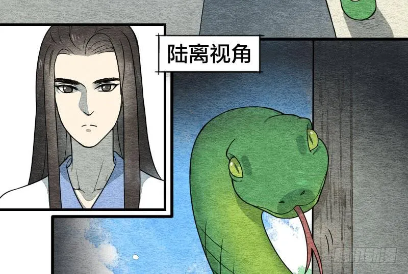 番外二 第13页