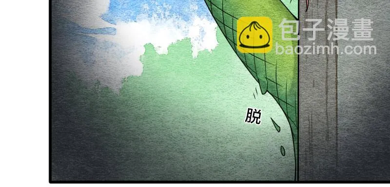 番外二 第14页