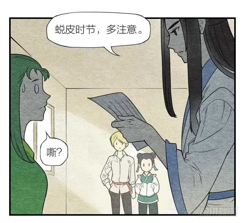番外二 第15页