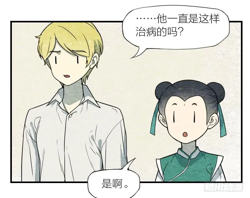 番外二 第16页