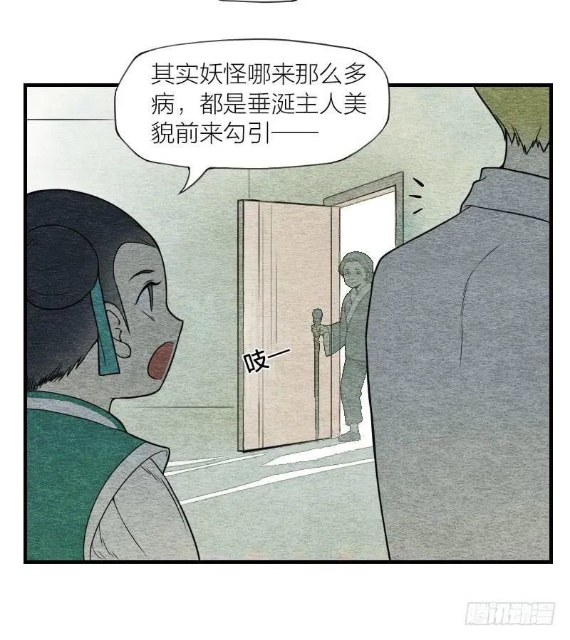 番外二 第17页