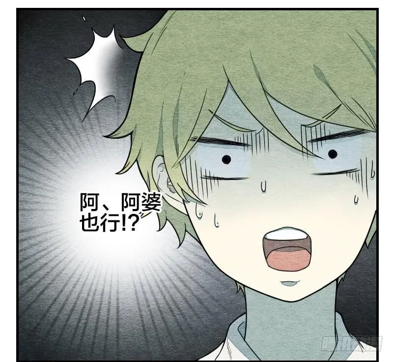 番外二 第20页