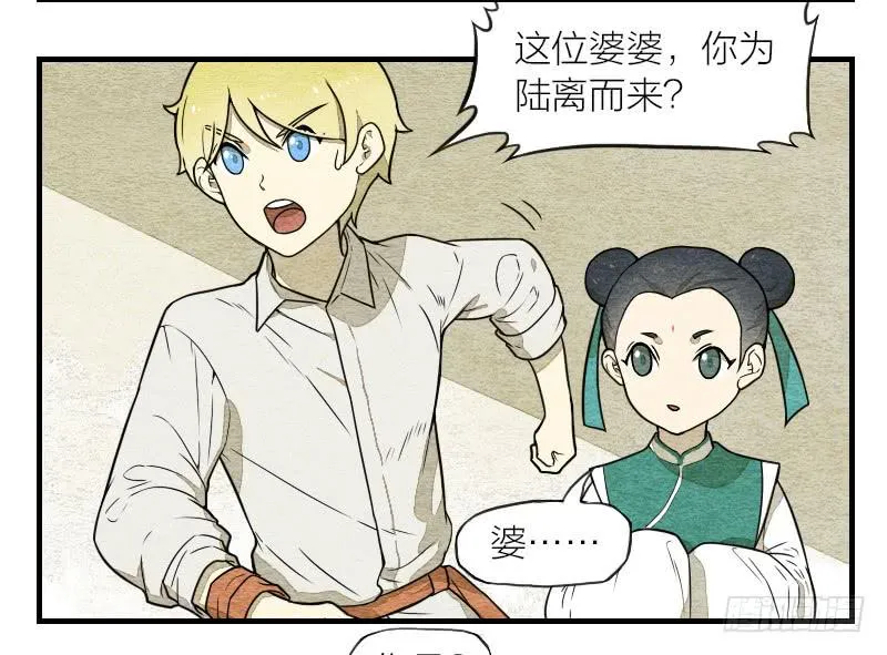 番外二 第21页