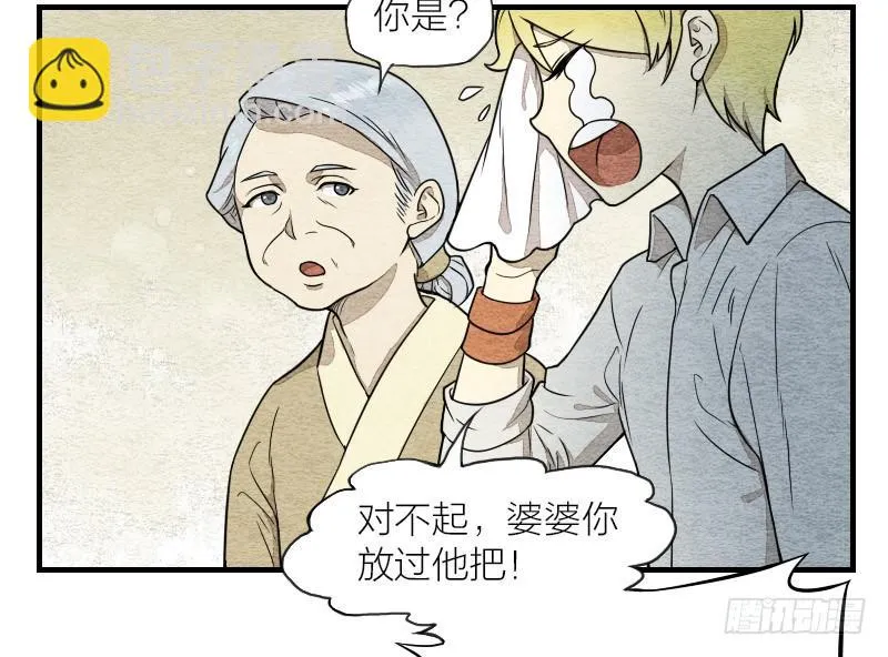 番外二 第22页