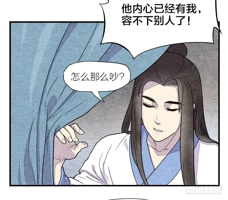 番外二 第23页