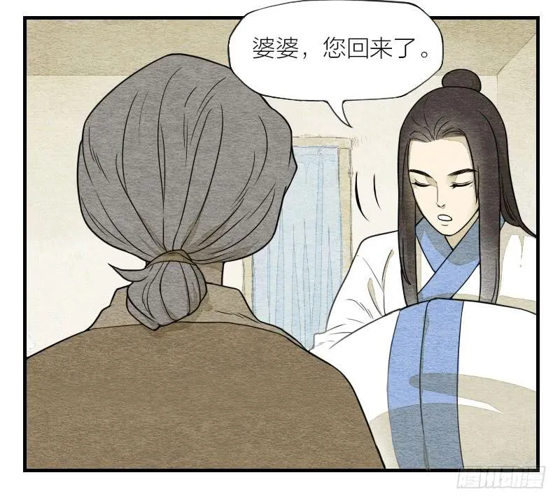番外二 第26页