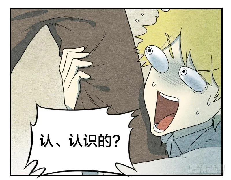 番外二 第27页