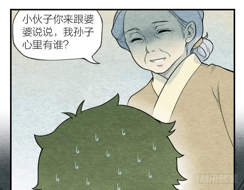 番外二 第28页