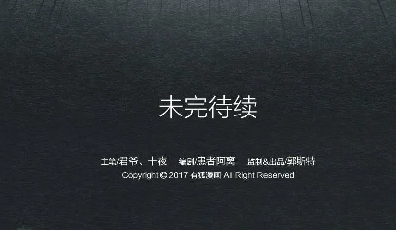番外二 第32页