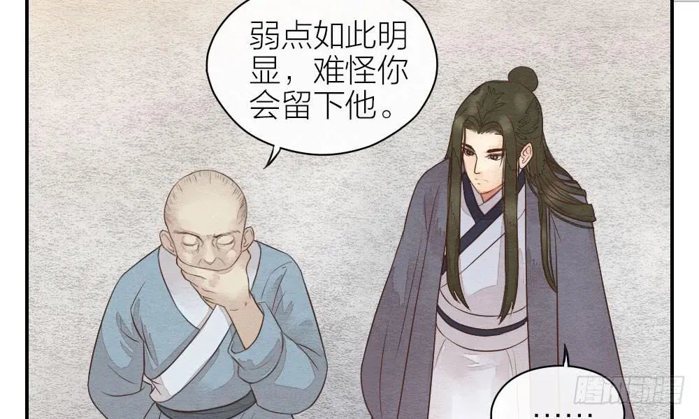 【第21话】陪伴 第12页
