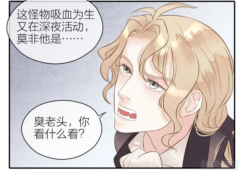 【第21话】陪伴 第15页