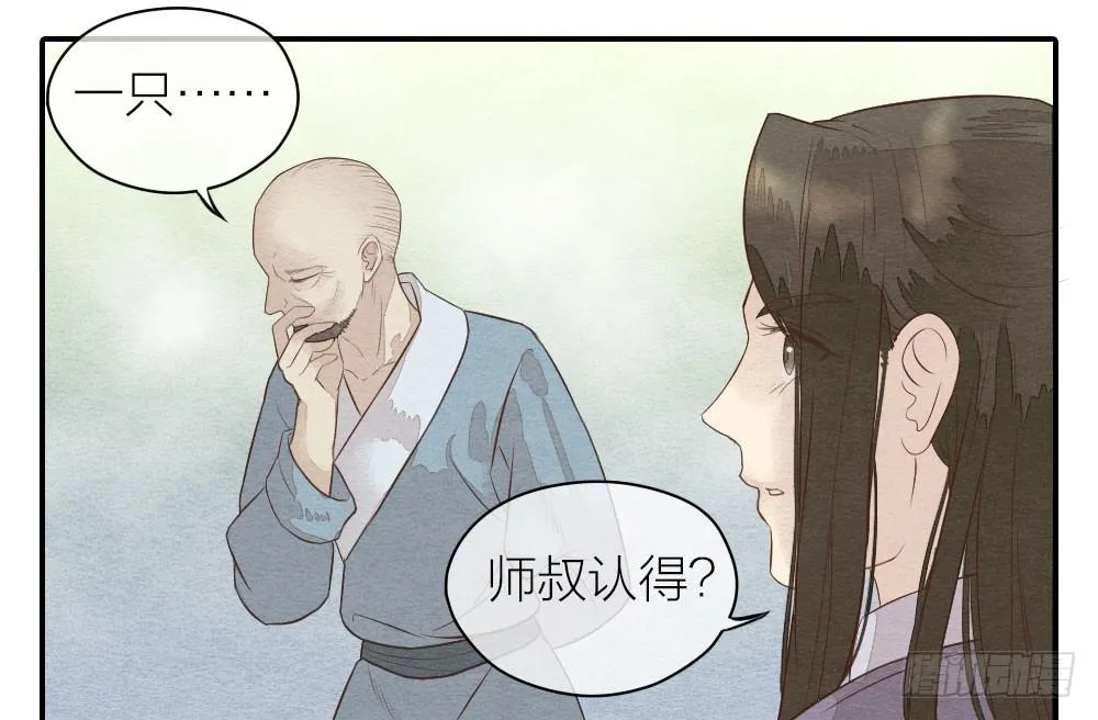 【第21话】陪伴 第16页