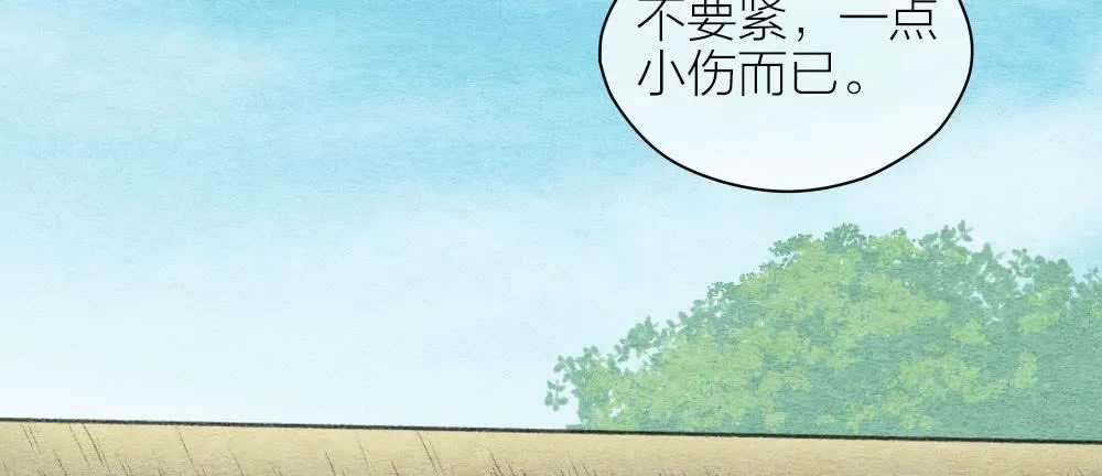 【第21话】陪伴 第21页