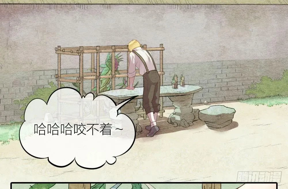 【第21话】陪伴 第22页