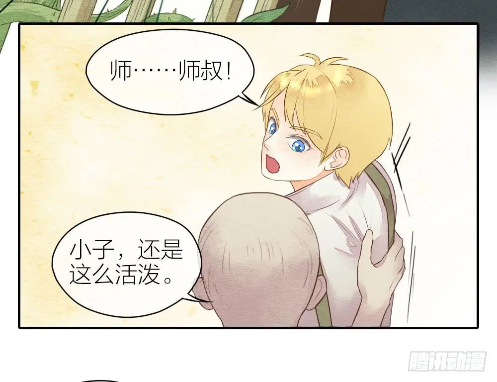 【第21话】陪伴 第26页