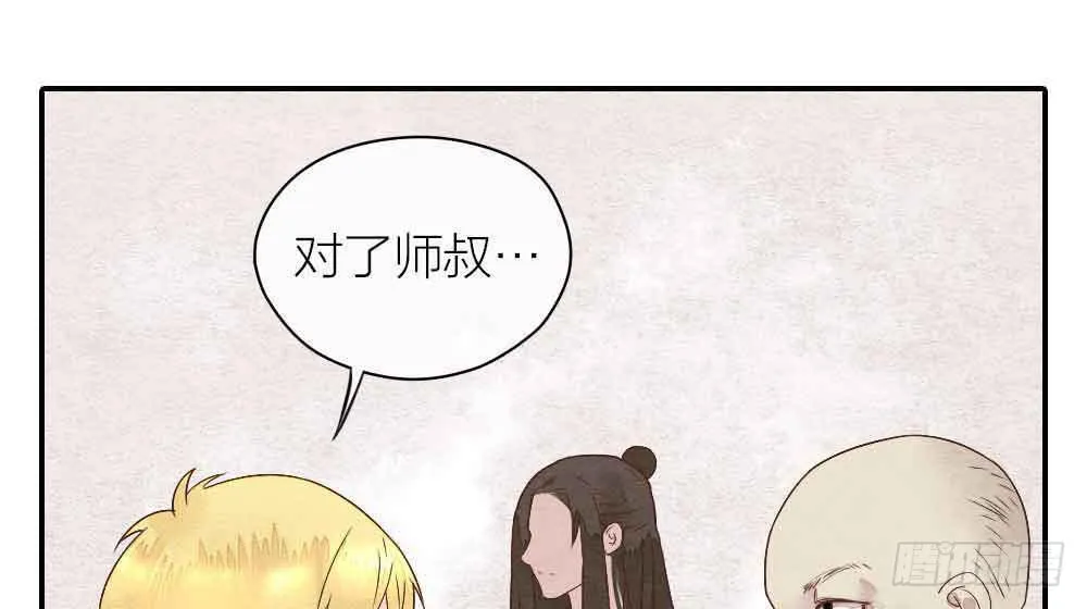 【第21话】陪伴 第29页