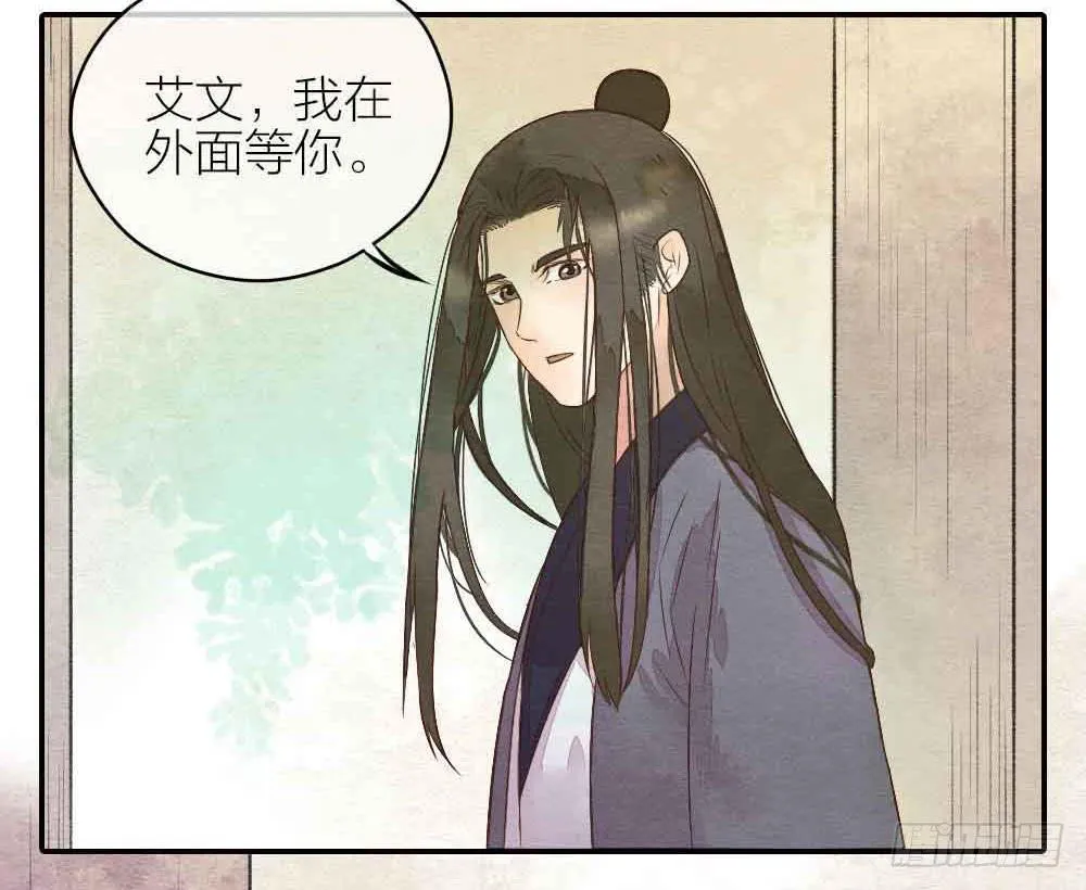 【第21话】陪伴 第32页