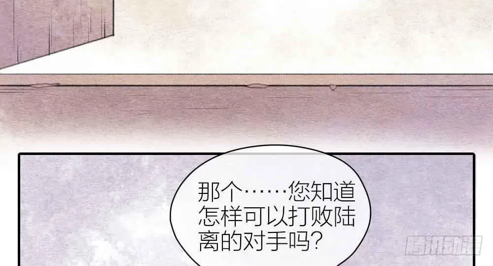 【第21话】陪伴 第33页