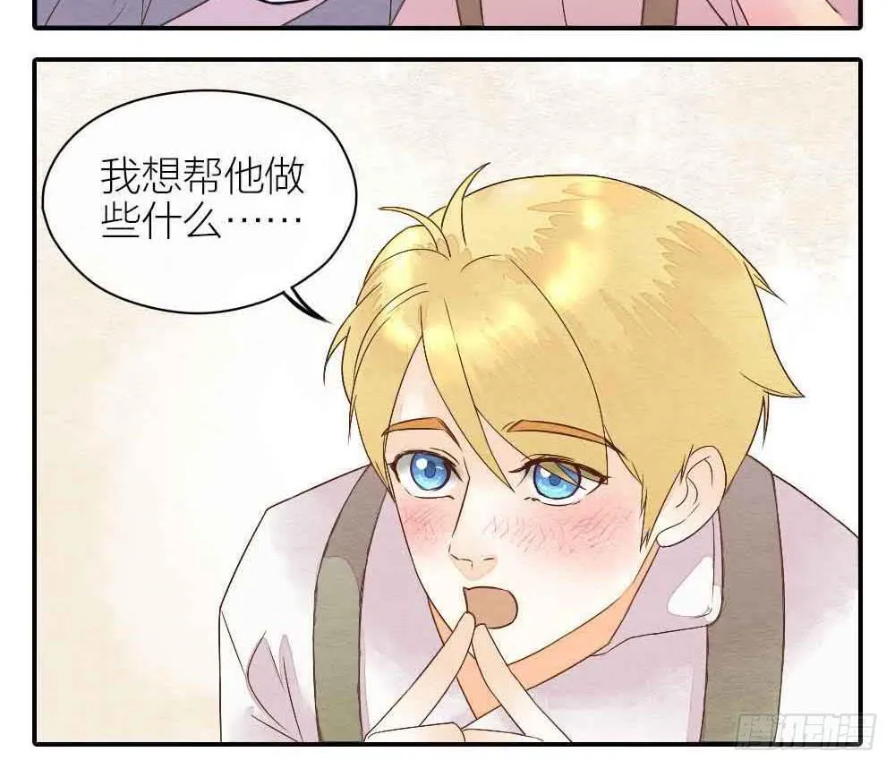 【第21话】陪伴 第35页