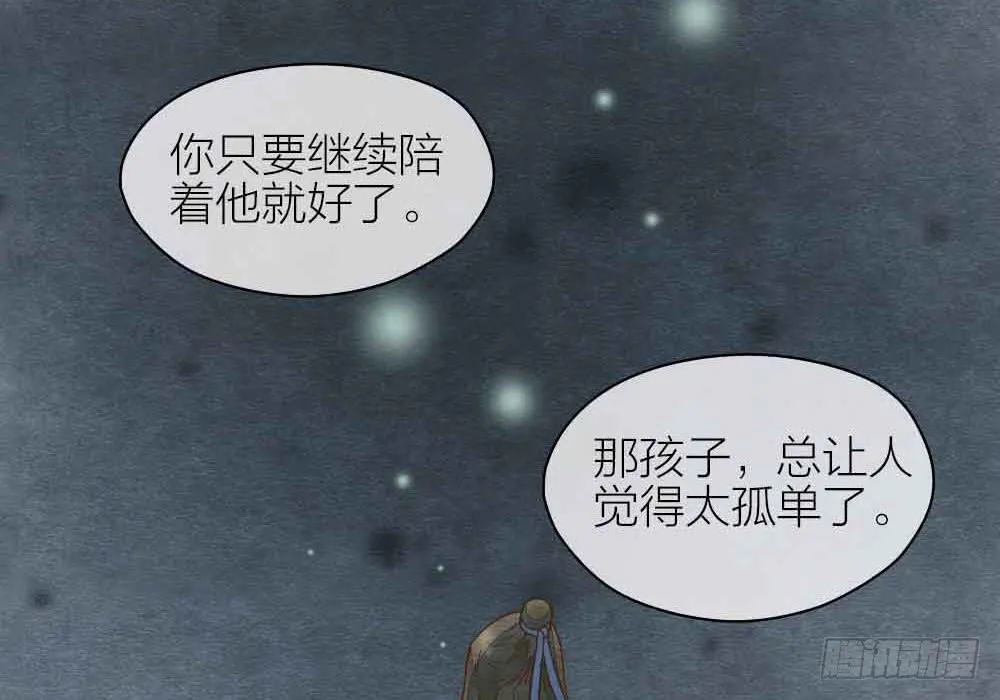【第21话】陪伴 第38页