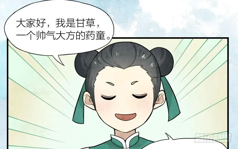 番外三 第2页