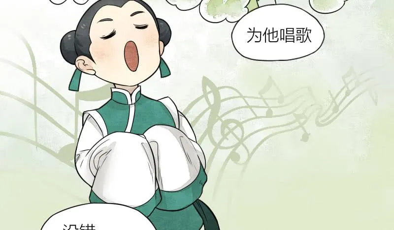 番外三 第7页