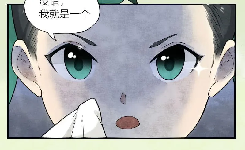 番外三 第8页