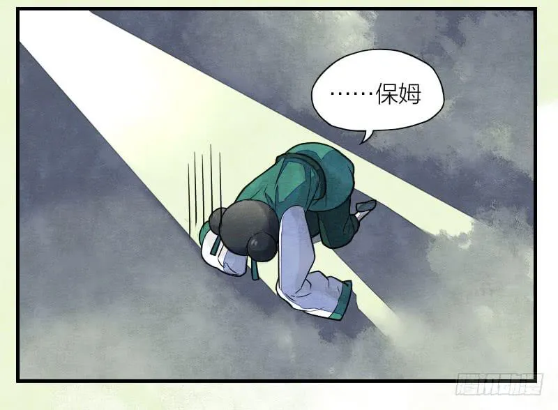 番外三 第9页