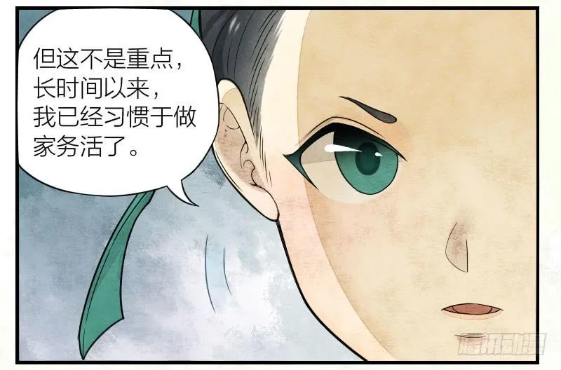 番外三 第11页