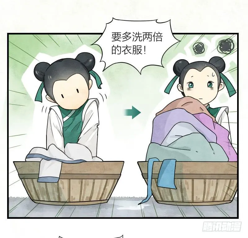 番外三 第13页