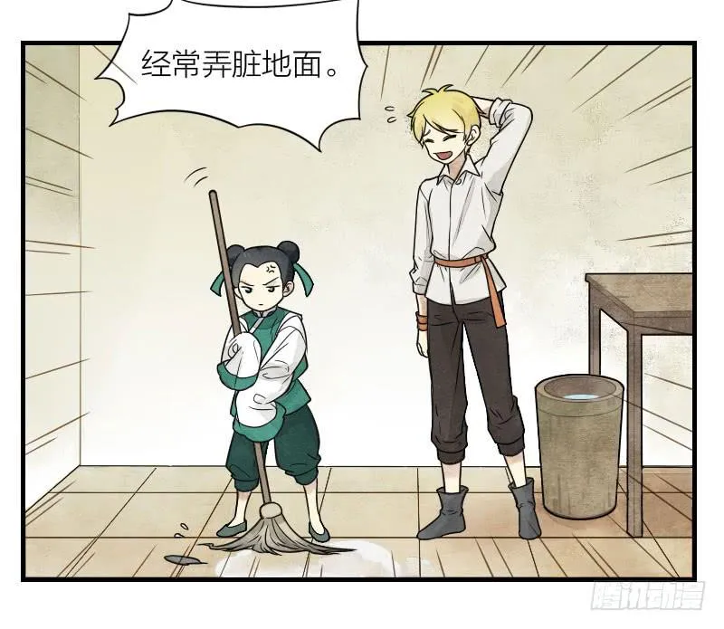 番外三 第14页