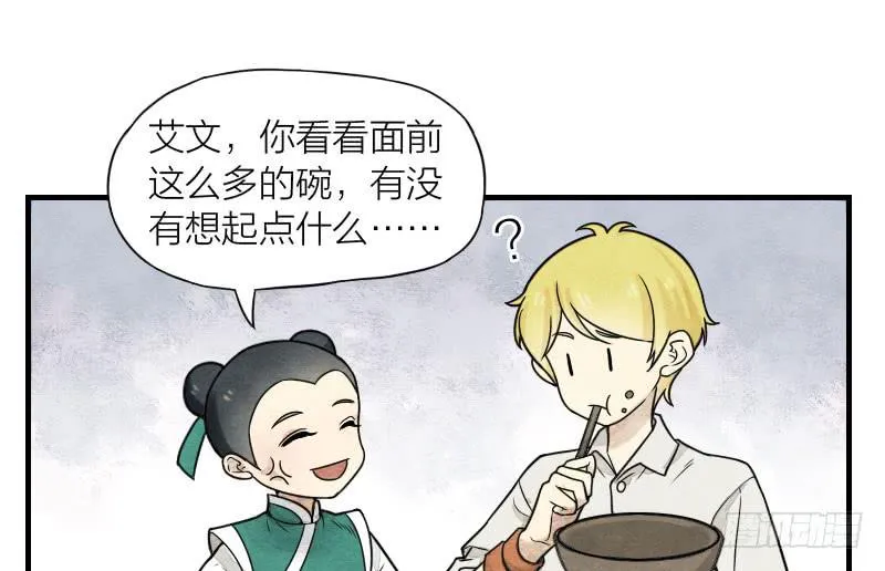 番外三 第16页