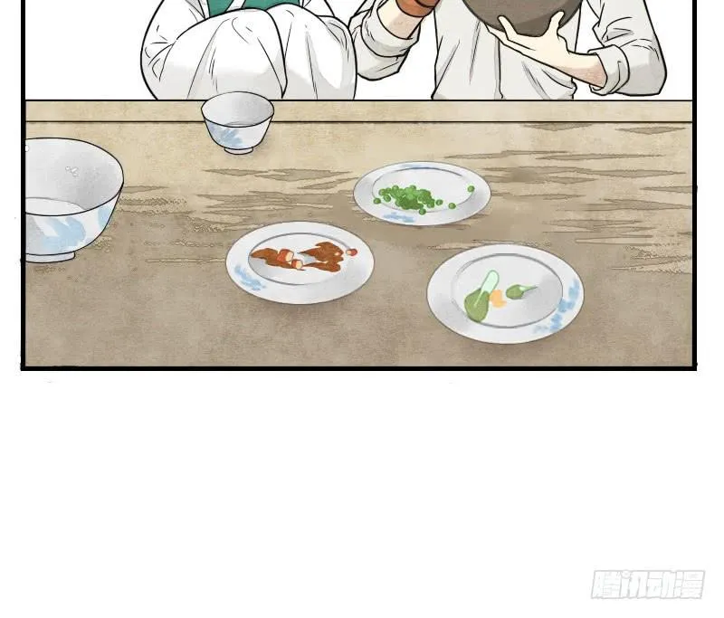 番外三 第17页