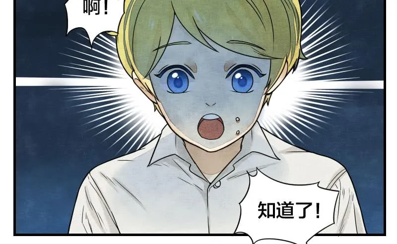 番外三 第19页