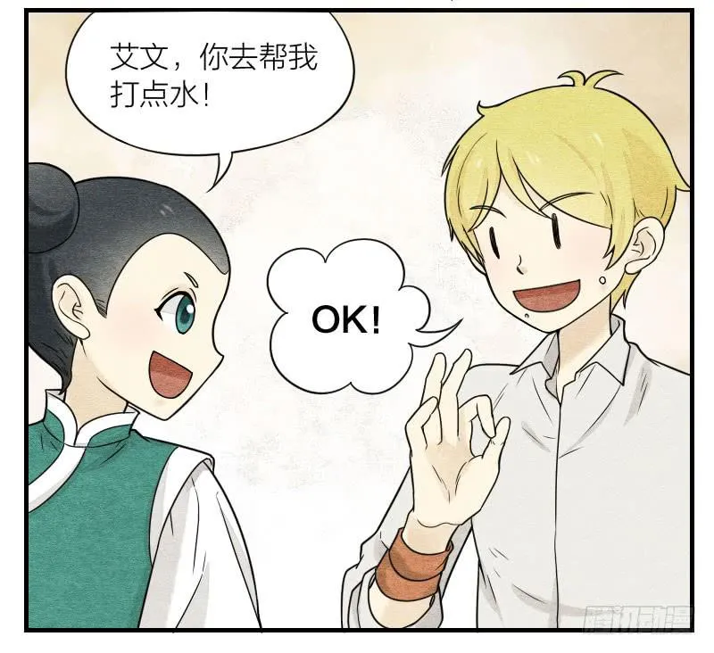 番外三 第22页