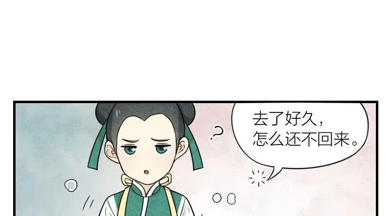 番外三 第23页