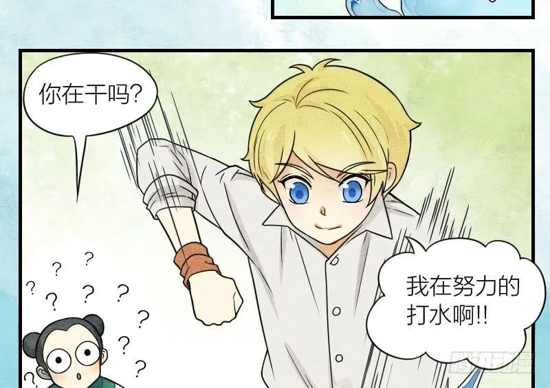 番外三 第26页