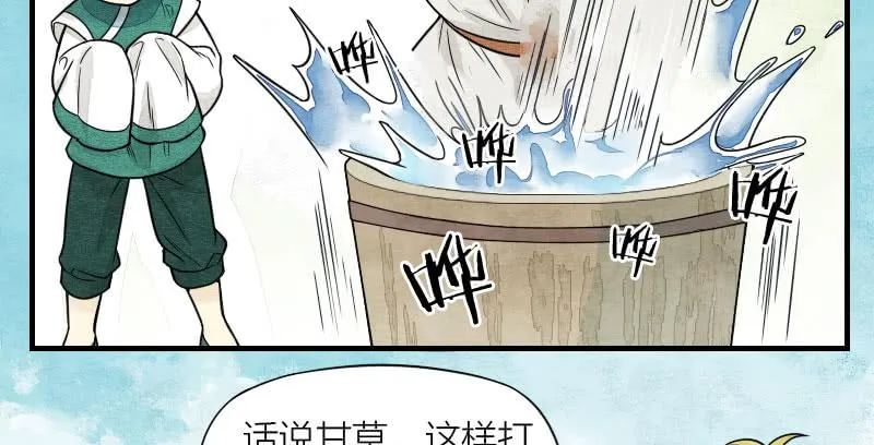 番外三 第27页