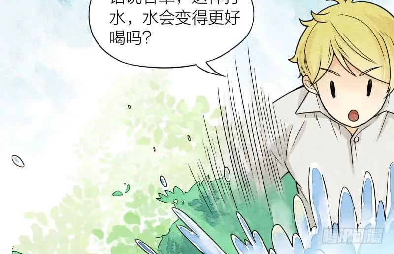 番外三 第28页