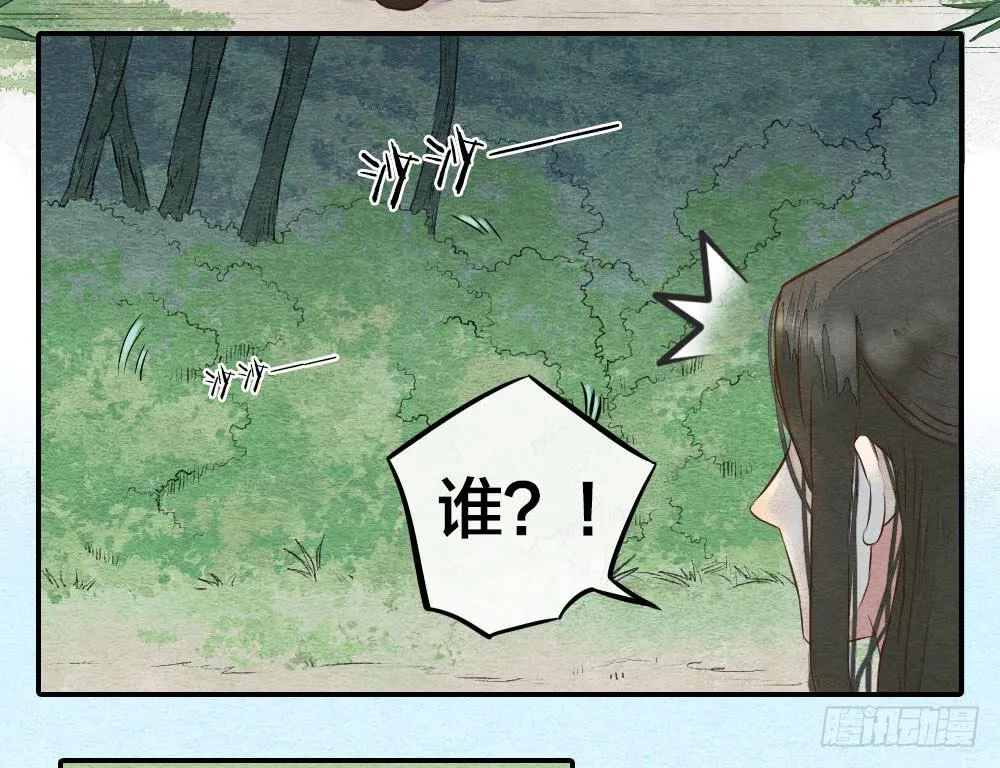 【第22话】缉拿 第4页