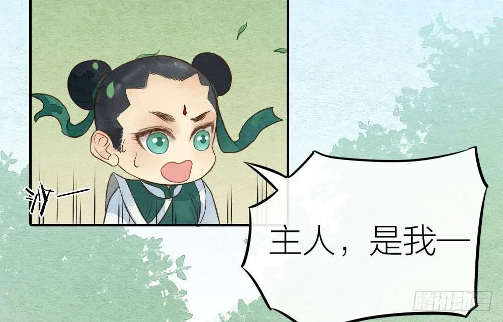 【第22话】缉拿 第5页