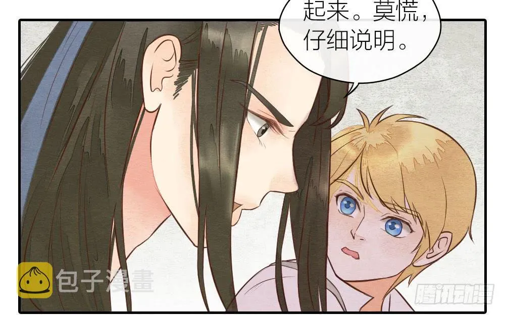 【第22话】缉拿 第10页