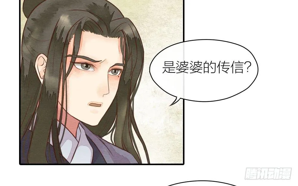 【第22话】缉拿 第12页